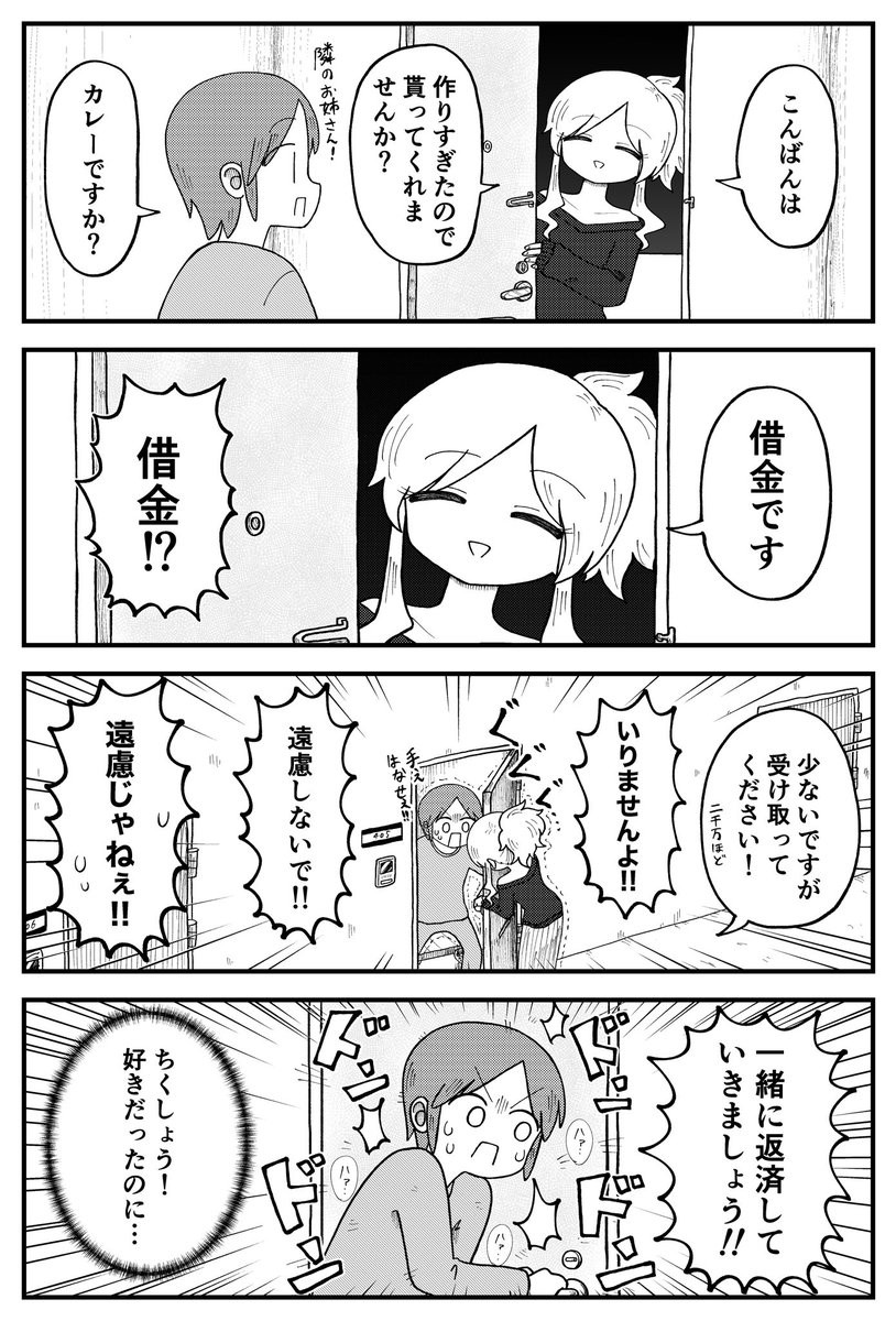 隣のおねえさん 