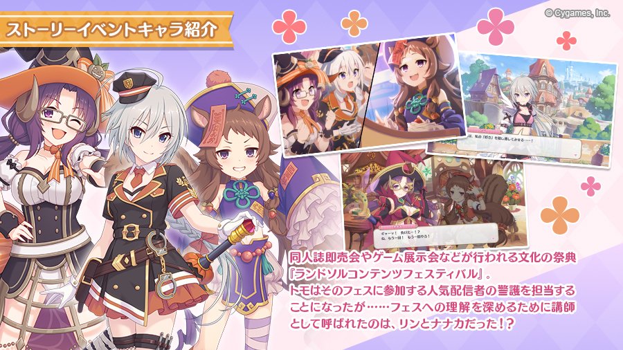 プリンセスコネクト Re Dive プリコネr 公式サイト Cygames