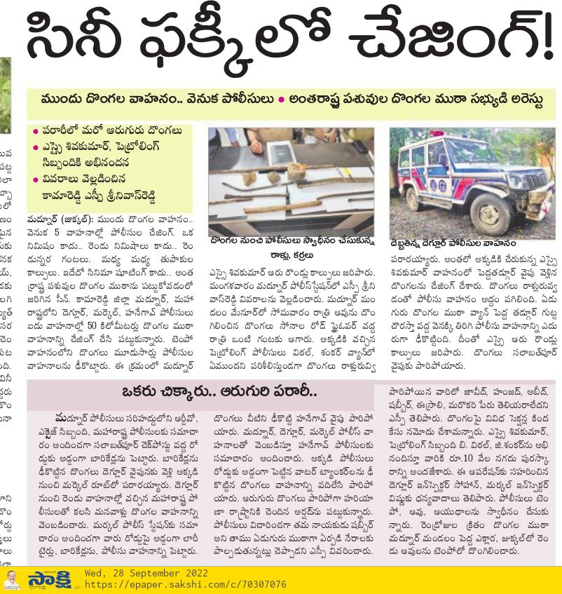TelanganaDGP's tweet photo. Congratulations! Keep Up The Brave Work!
Sub-Inspector Mr. J. Shiva Kumar &amp; Staff of #MadnoorPoliceStation #KamareddyDistrictPolice chasing over 50 km &amp; nabbing one of the Interstate cattle theft gang member on #NationalHighway161
@sp_kamareddy https://t.co/R7ktrkhD2I