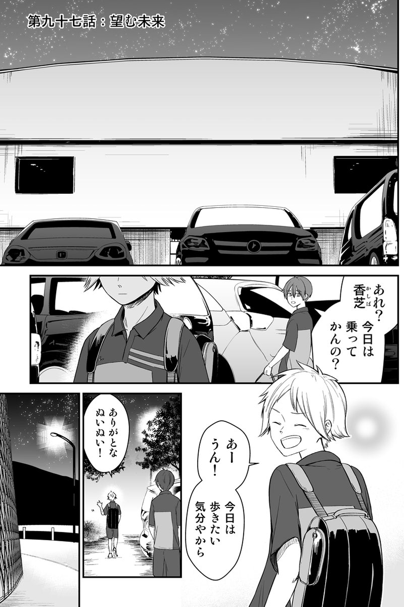 元インハイ王者がソフトテニス部の顧問をしてる話 
(※顧問など!97話)

100話まであと3日!!

#顧問など! 
#100話公開前企画 
#マンガが読めるハッシュタグ (1/5) 