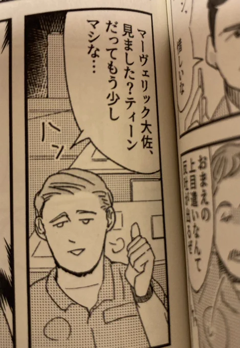 ハングマンに、「ハン」って言わせたかっただけのコマを描いた 