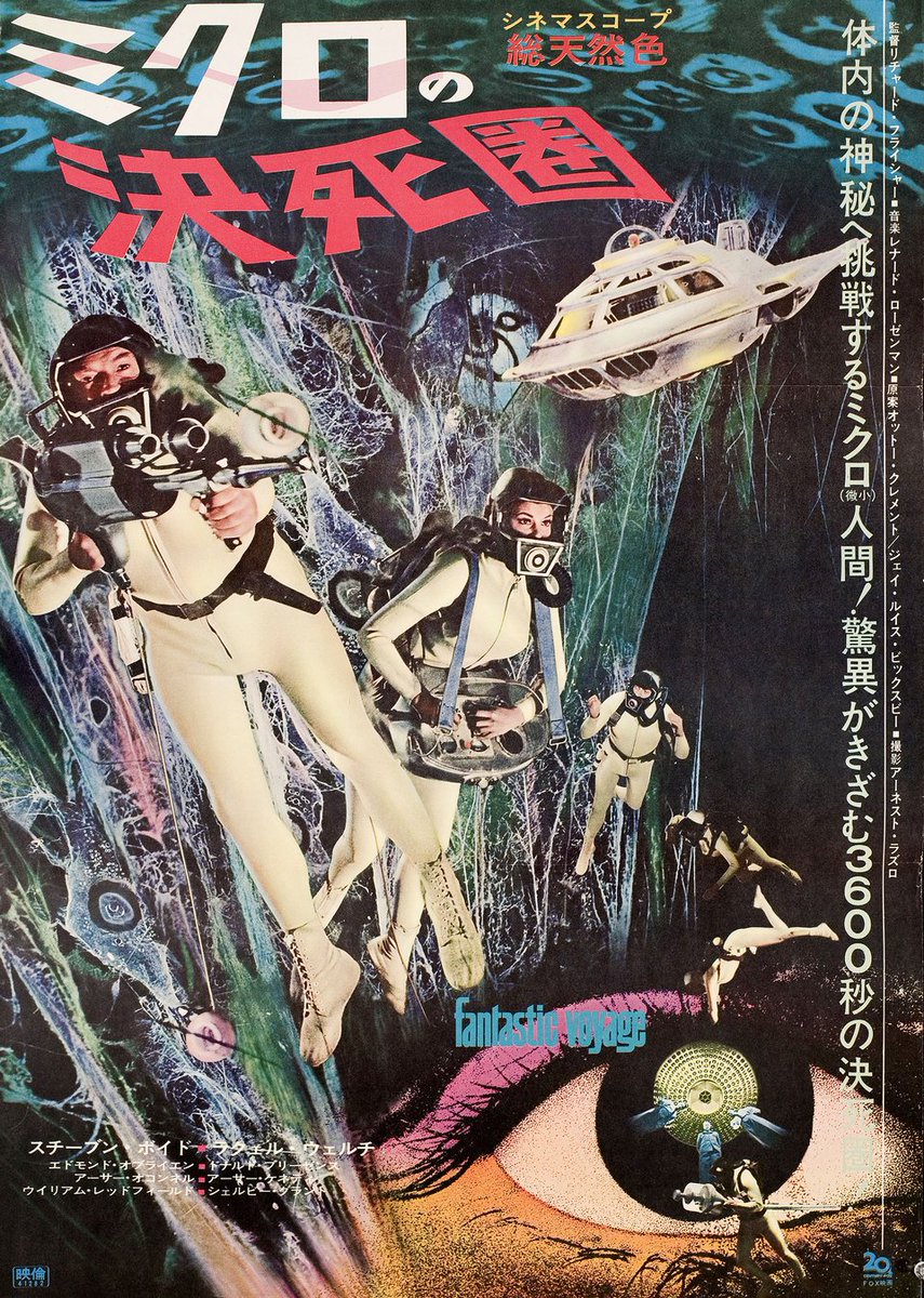 Japanese movie poster for #FantasticVoyage (1966 - Dir. #RichardFleischer) with #RaquelWelch #DonaldPleasence #StephenBoyd #ArthurKennedy