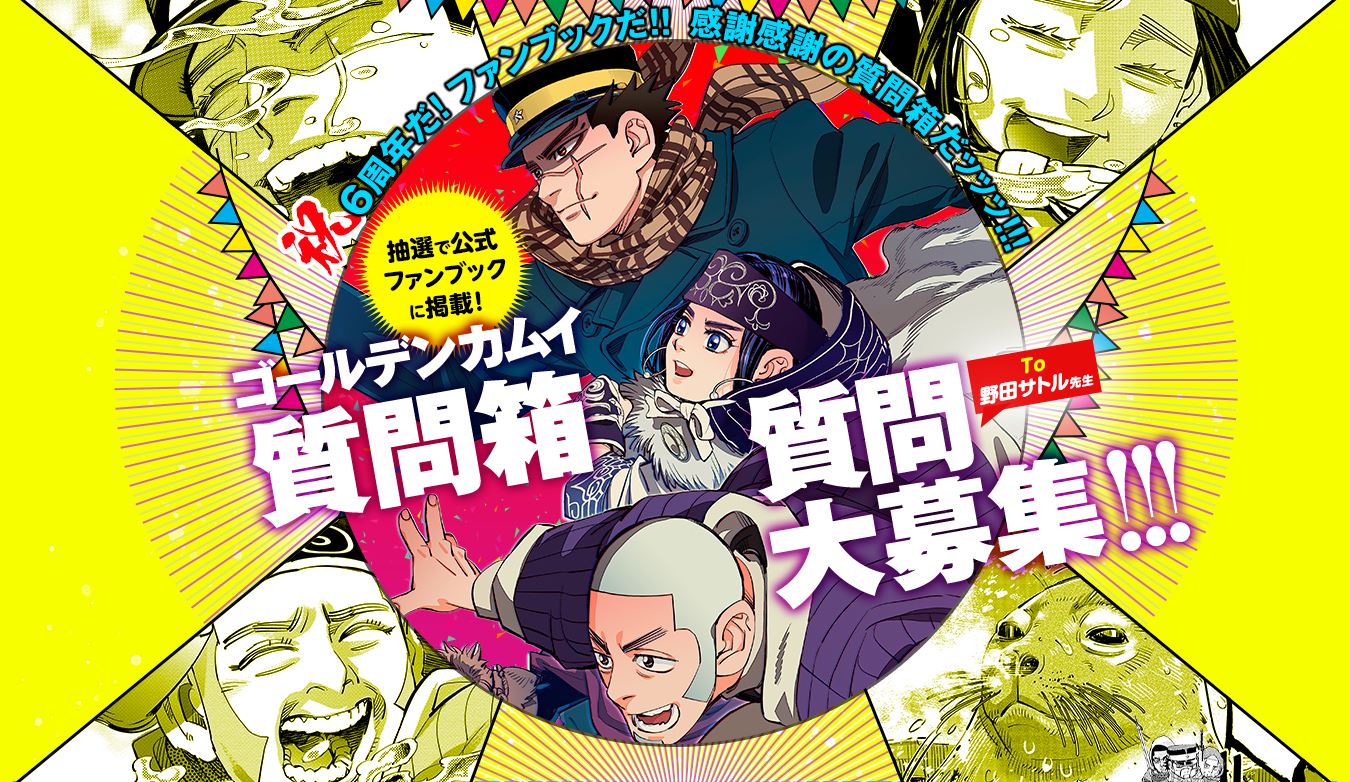 ゴールデンカムイ 全31巻＋ファンブック＋ドックスレッド　まとめ売り 未読美品】ゴールデンカムイ 全巻31巻＋公式ガイドブック2冊