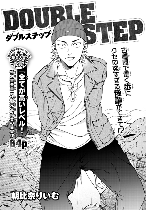 〇〇と話せる美少年の話 (1/16) 
