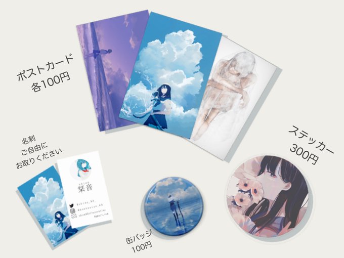 作品・グッズの販売も行います。
通販購入のお問い合わせは下記まで
Twitter:@artandselection /    Instagram:@artandselection.iyn
メール:info@artandselection.com

(※休業要請が出た場合などは延期となる可能性がございます。予めご理解とご協力のほど、よろしくお願い致します。) 