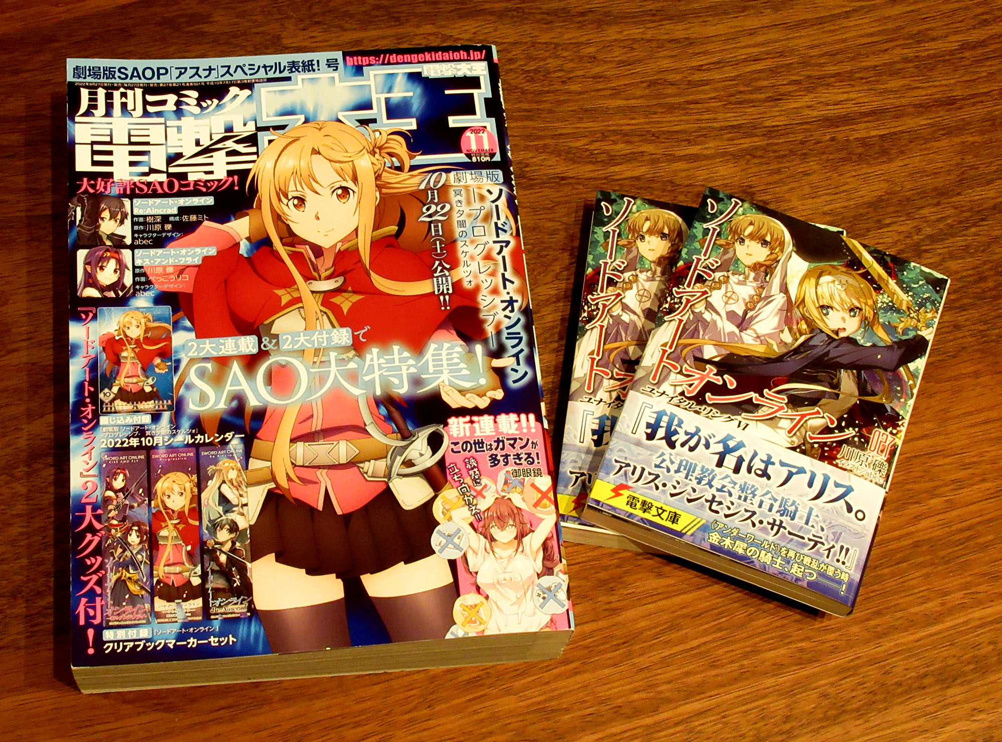 【美品・匿名配送】ソードアードオンライン　コミック　まとめ売り　川原　礫　63冊 美品・匿名配送】ソードアードオンライン コミック まとめ売り