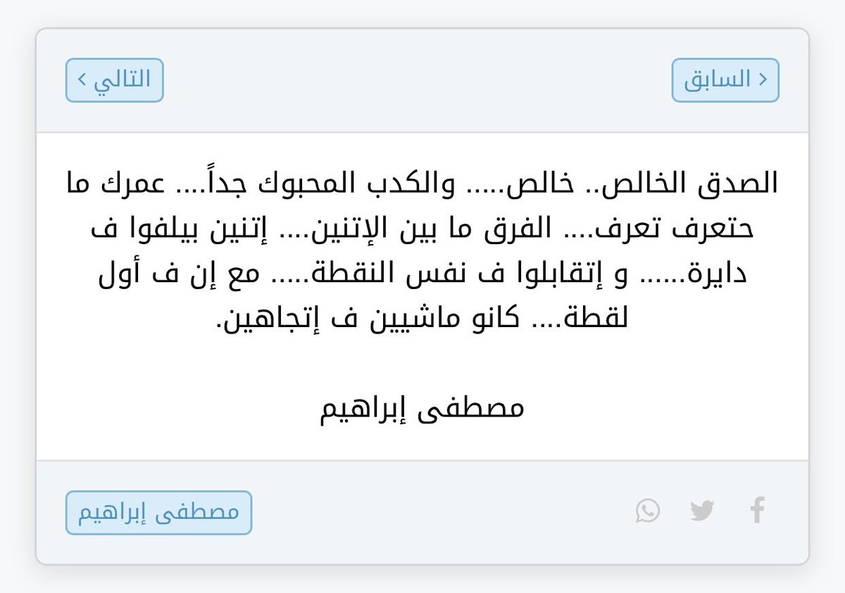 شهد tweet media
