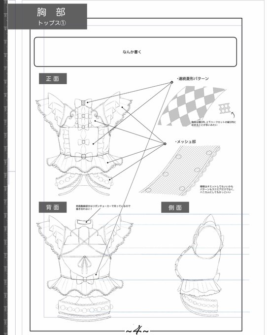 コーデ参考書‼️(サマーメイド編。編?)
欲しい本、作らないとないという事態に直面
完全に自分用ですね

描き上がったら記念に2、3冊くらいは印刷する🎀 