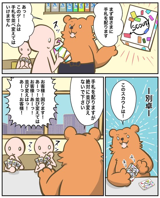 メンサセレクト カテゴリーの記事一覧 親子ボードゲームで楽しく学ぶ