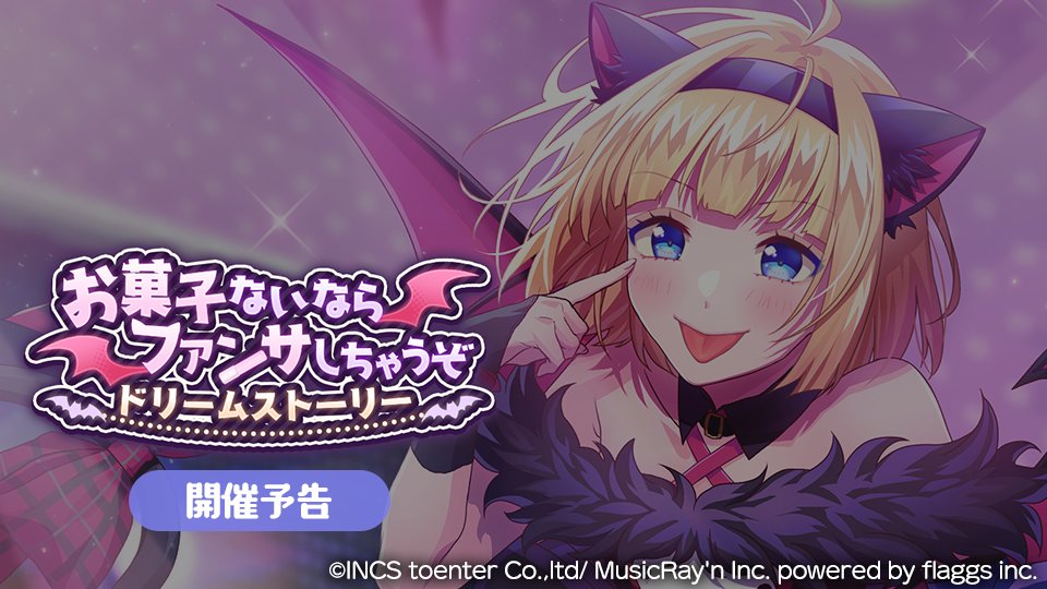 『HoneyWorks Premium Live（ハニプレ）』2022年10月のイベントを一部公開！ハロウィンにちなんだストーリーイベン... prtimes.jp/main/html/rd/p…