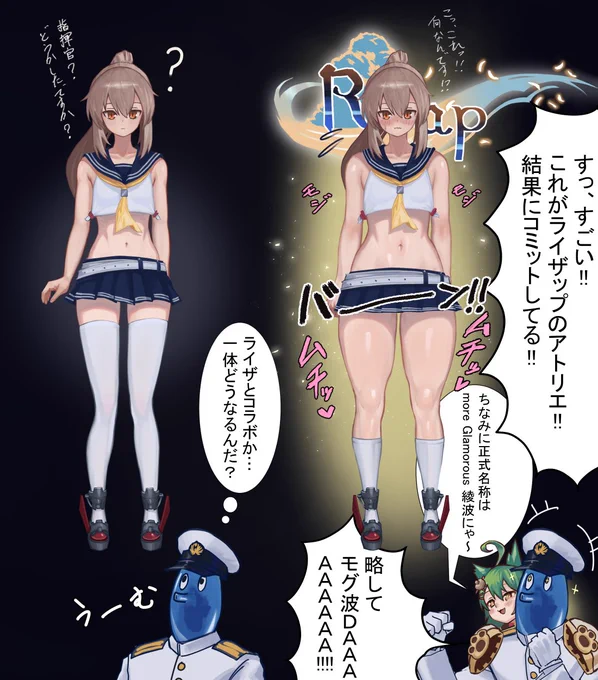 アズレンのライザのアトリエコラボ楽しみね
予想では指輪を渡した艦船がムチッムチッって
擬音を出すようになると予想してるよ

#イラスト  
#illustration
#アズールレーン 
#アズレン 