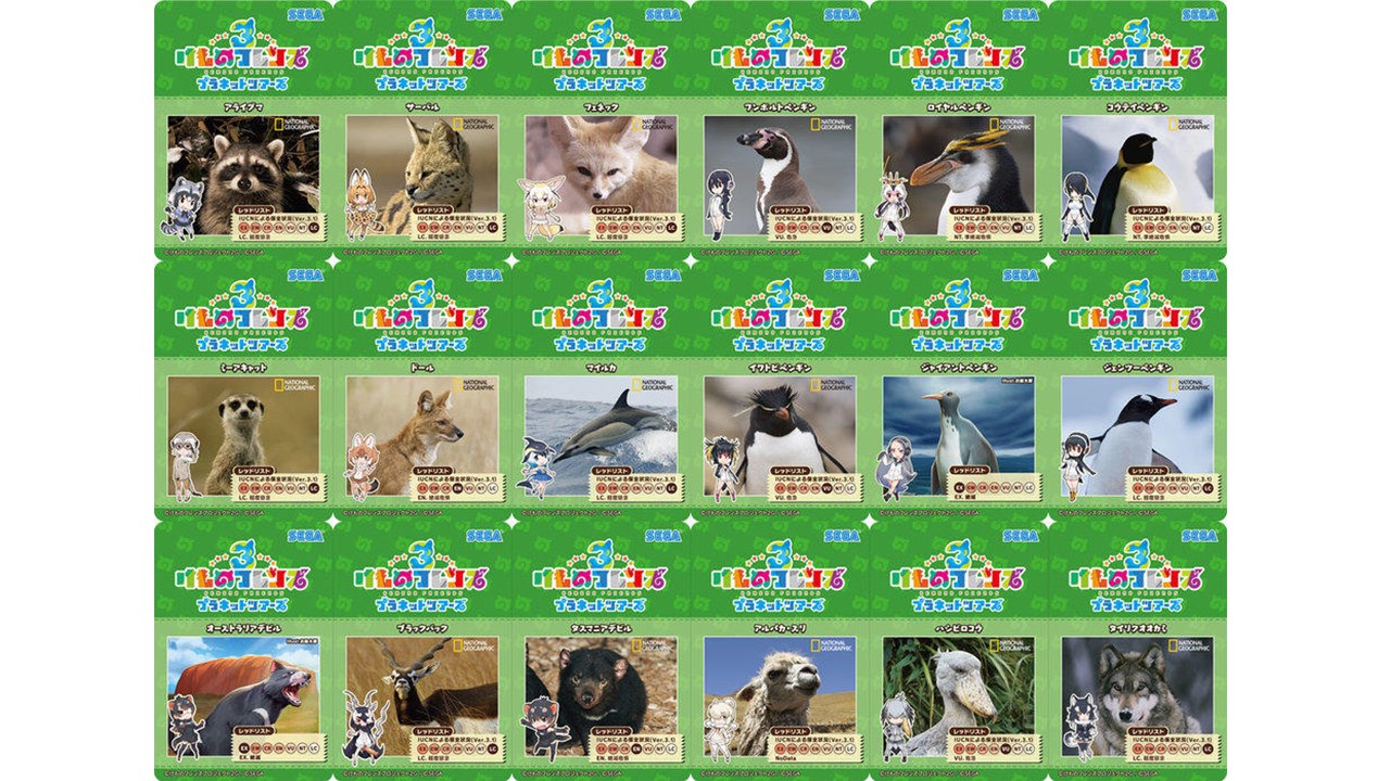 けものフレンズ3 プラネットツアーズ歴史資料館