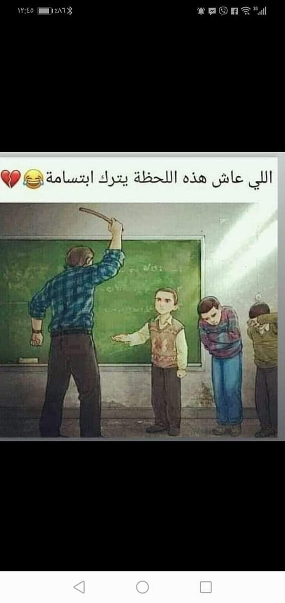 مين الي عاش الحظه دي 😂😂😂