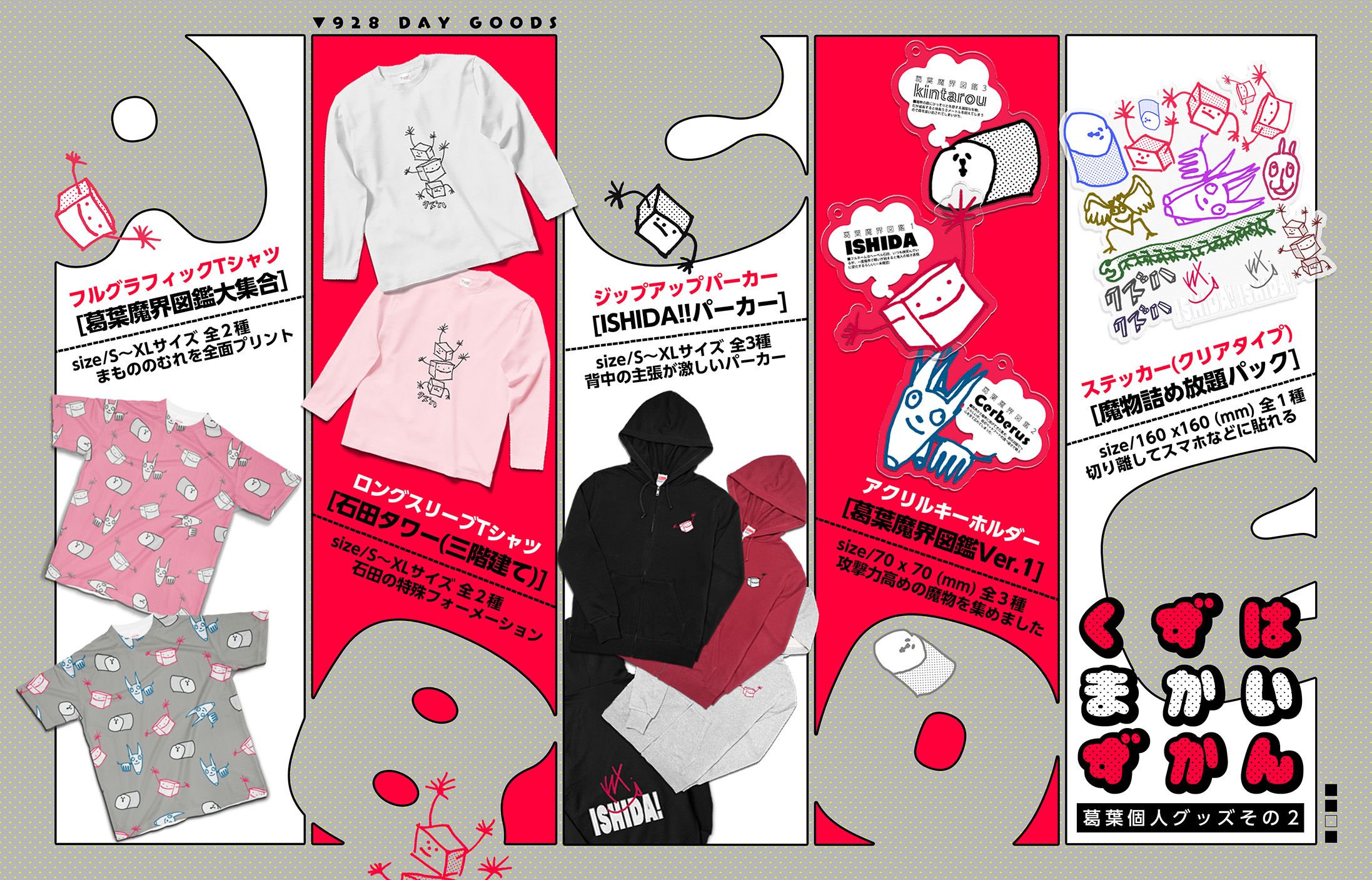 葛葉 グッズ 即購入可能】にじさんじ 葛葉 叶 グッズセット③ - メルカリ