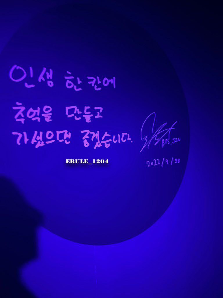 borahae_BTS's tweet photo. 🐹:Espero que hagas recuerdos [especiales/buenos] en un espacio/parte de [tu] vida [aquí] y listo.

#bts #btsexhibitionproof #proof #BTSARMY #btsmerch #방탄소년단 https://t.co/ACnP5mOgYX