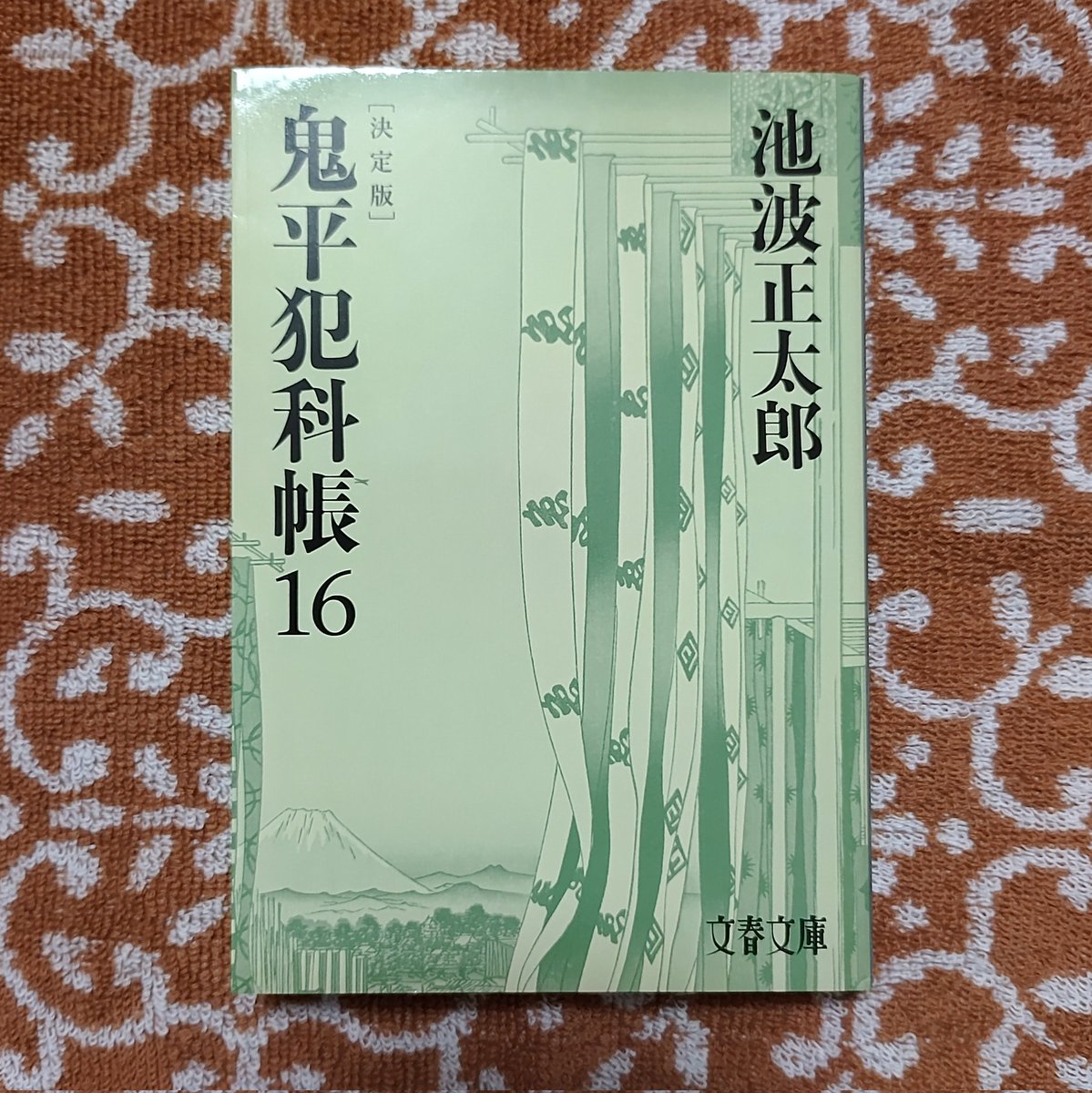 鬼平犯科帳 Twitter Search Twitter