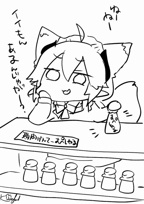 へいへーい、ここに期間限定のすぺしゃるけもみるくがあるんじゃが～?
#かさぎあーと 