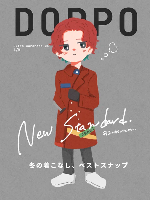 EW4ドポチ… 