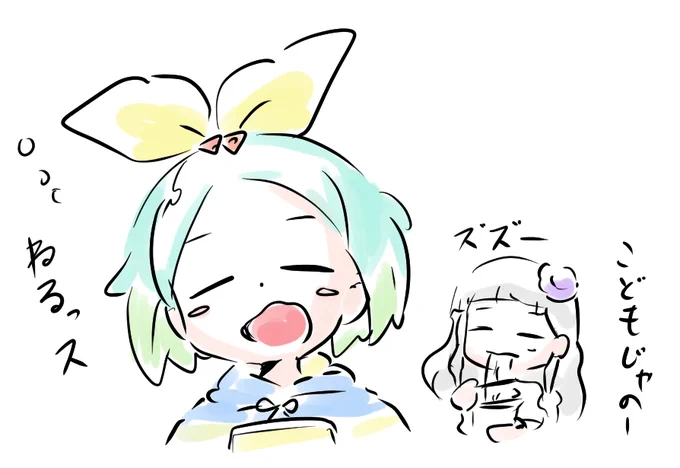 ねるっス 