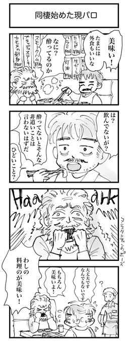 コンスタンティン続編ってほんと?デマじゃなくてほんと??だったら嬉しいな.. よしこ さんのマンガ ツイコミ(仮)
