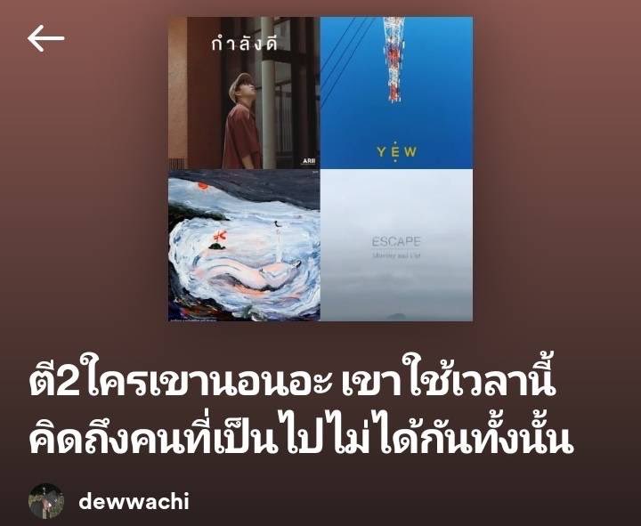 เพลงนี้เพื่อเธอ tweet media