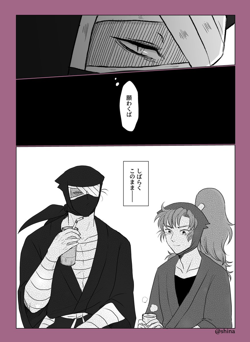 2/2） | しーな@次12/21 さんのマンガ | ツイコミ(仮)