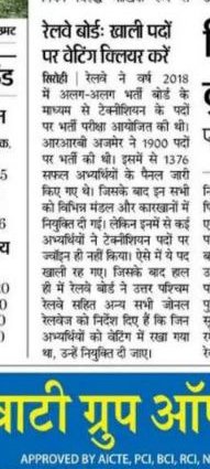 monalraj's tweet photo. #RAILWAY_CLEAR_ALL_WAITING
@narendramodi plz take some serious action against rrb je candidates cen03/2018🙏
We are facing financial physical and mental problems from last 3yrs
@AshwiniVaishnaw
@JaskaurBJP
@DrAmarSinghINC
@manojkjhadu
@DeepakBhaardwaj
@behal_deepak
@KumariDiya https://t.co/H6AESBNPvU