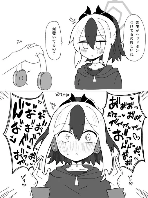 カヨコを怒らせちゃった先生 