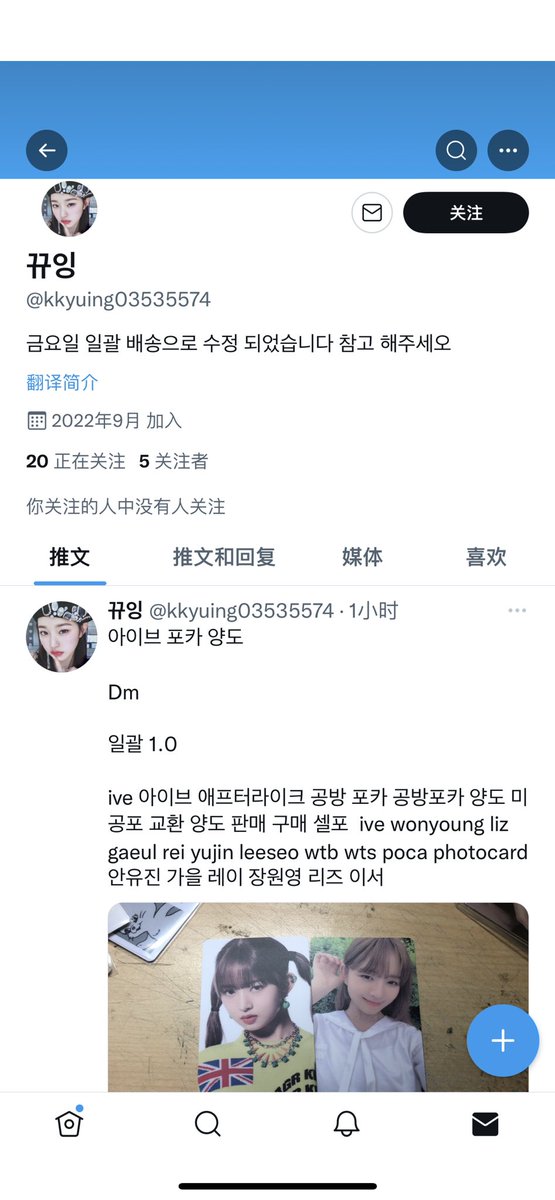 LiliR0808's tweet photo. HELP #rt  
사기꾼 하나 공지합니다 
구매하지 마세요
🚨korean scammer🚨
트위터 계정 : kkyuing03535574 
은행계정：토스 1908-8790-3412 이승민
신한은행 계좌 5621-2525-655336
포카 앨범 양도 미공포 분철 엑소 방탄 엔시티 드림 투바투 세븐틴 스키즈 레드벨벳 에스파 아이브 트와이스 있지 https://t.co/YmYHNciMDM