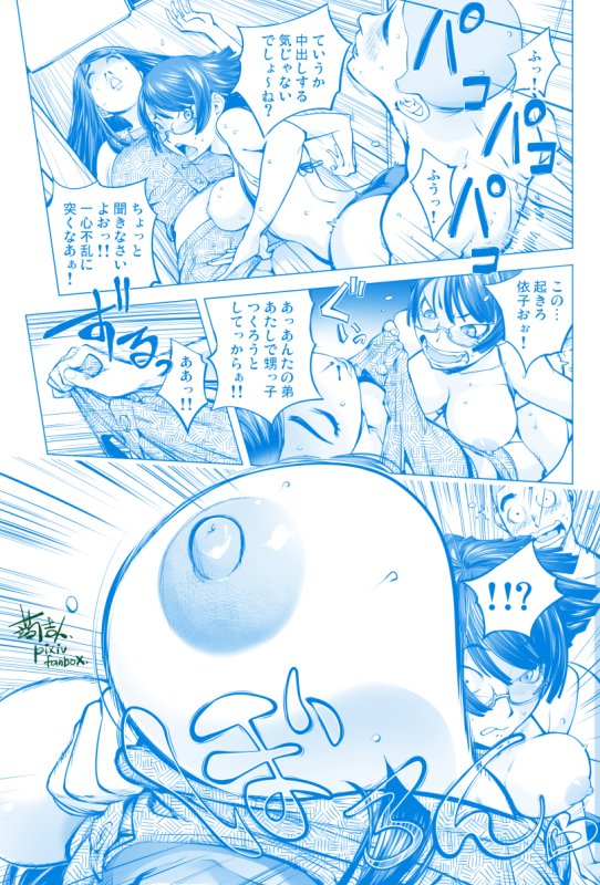 うち一枚だけ小さめの画像で。
何とか迫力のある構図に出来ないか四苦八苦してこうなったのです。ボロンて出るの好きやから。 