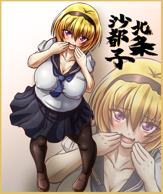 おっぱい再掲【沙都子】 