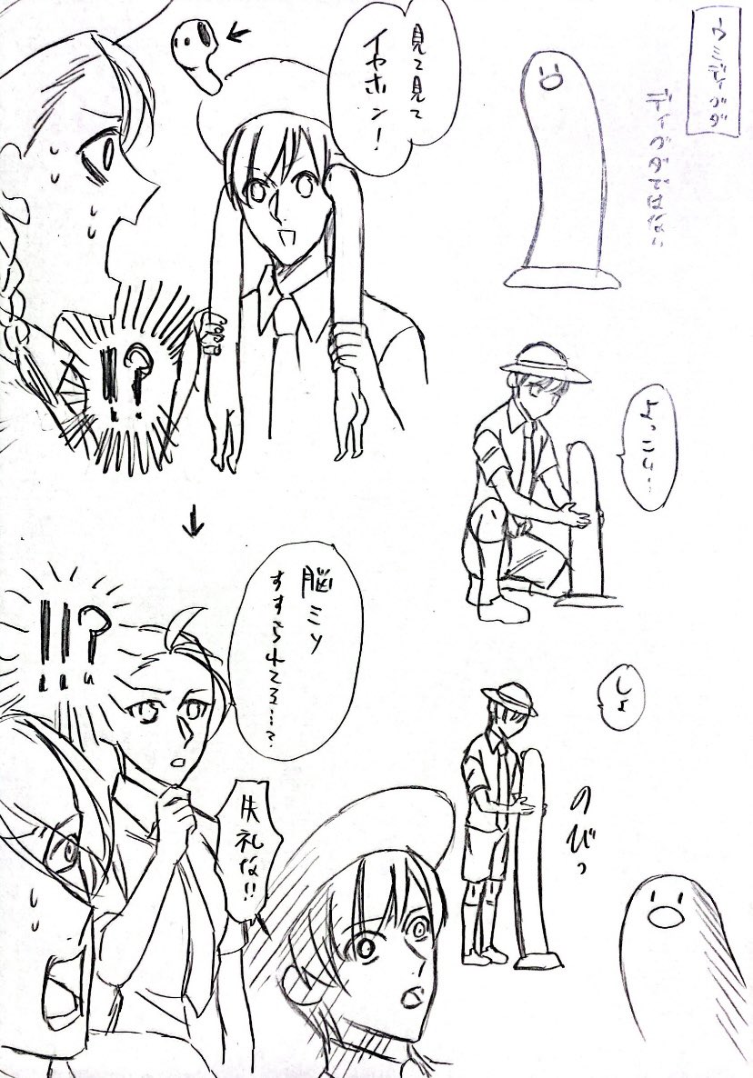 ウミディグダいいですね! 