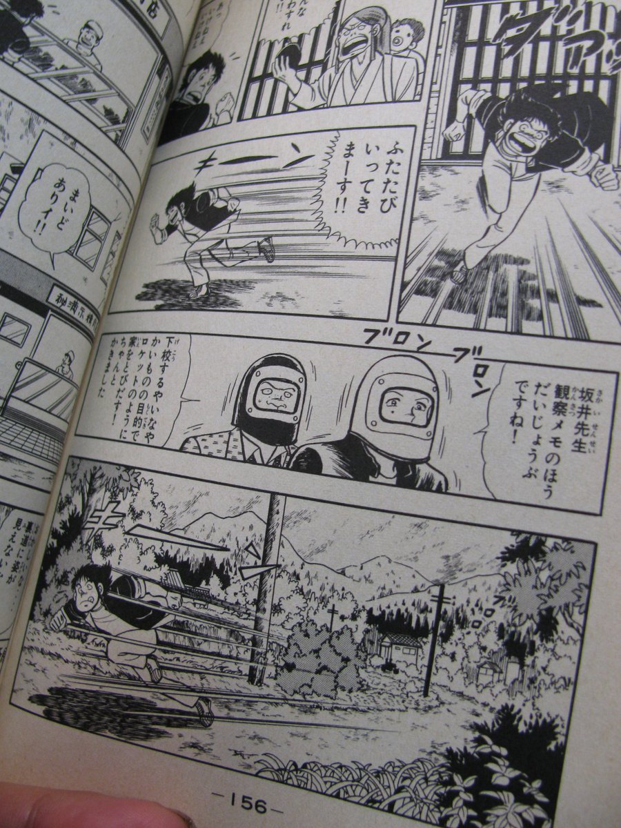 ヤフオクで見かけてつい落札してしまった「われらが南風」故:大和田夏希さん著/昭和55年刊。連載当時読んでました。これこそ少年漫画だ感満載よ。主人公南風は登場シーンの9割くらいで全力走りだ。…僕知ってるんだ…北海道のひとってこんな買い物のしかたが日常なんでしょ。