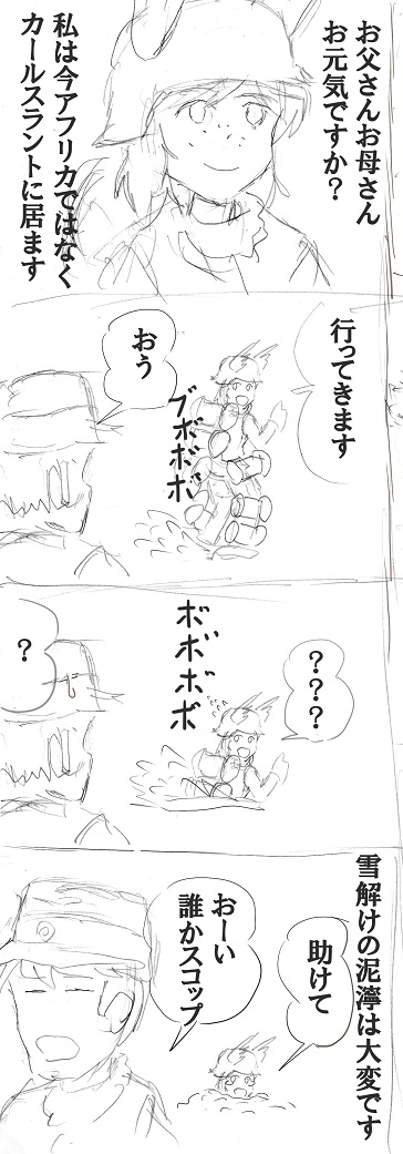 ふたばスト魔女スレでみんな強くてカッコいいオリウィを描いたり考えたりした。いわば逆張りで電話線を敷設する最弱のウィッチのSSを投稿。それが御城伸座氏によって「たれ眼ソバカスボサ髪の田舎娘。巨乳で使い魔はワタリガラス」と残念要素がさらに増量される。思えば大変面白い流れだ。