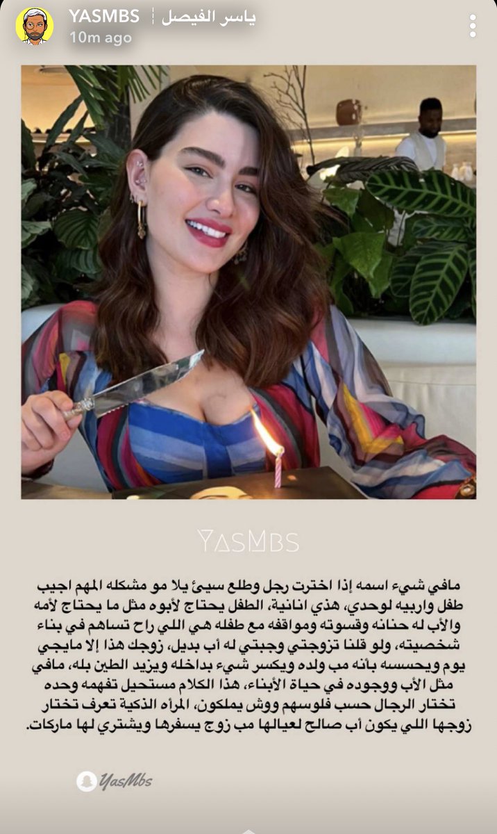 بشاير tweet media
