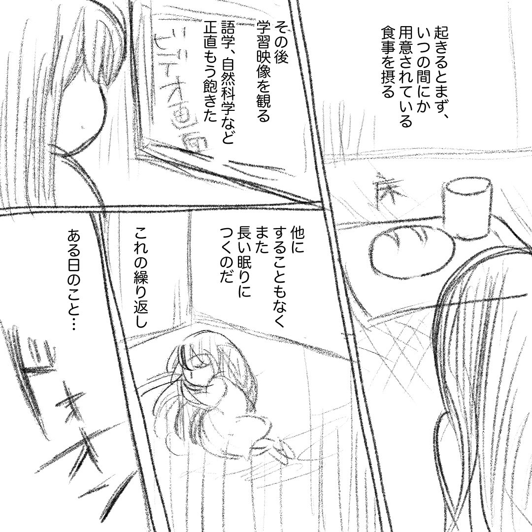 「はこいりむすめ」
少女の出自と、この世界を知るための長い旅が始まるのだ…

続きが気になったら拡散してくださると嬉しいです＾＾
 #クニエ漫画グランプリ2022
＃仲間 https://t.co/X5VN5w787w