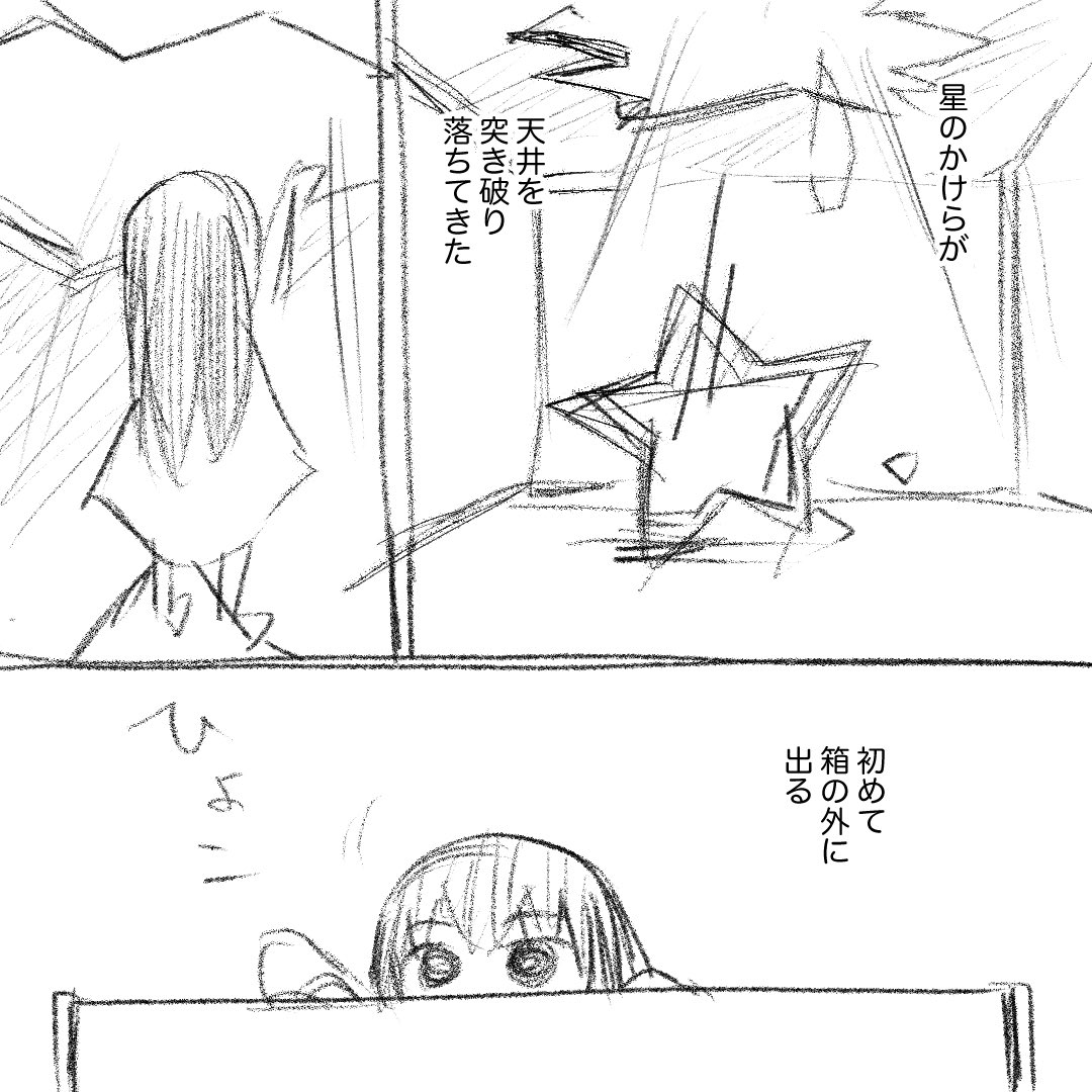 「はこいりむすめ」
少女の出自と、この世界を知るための長い旅が始まるのだ…

続きが気になったら拡散してくださると嬉しいです＾＾
 #クニエ漫画グランプリ2022
＃仲間 https://t.co/X5VN5w787w