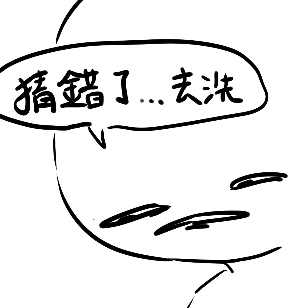 猜拳 