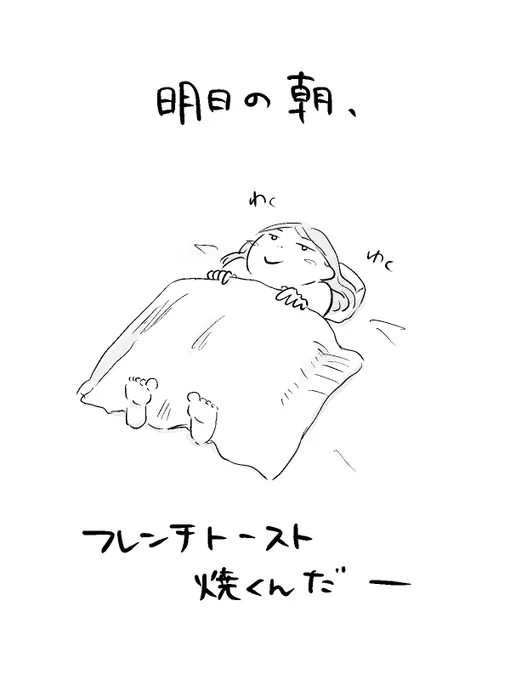 寝る前のどうでもいい報告 
