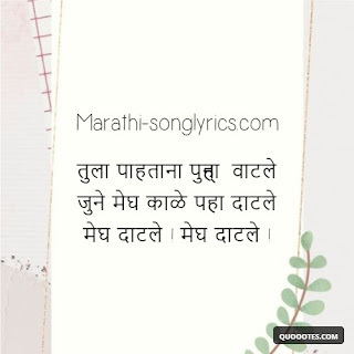Tweets With Replies By Marathi Song Lyrics Songmarathi Twitter