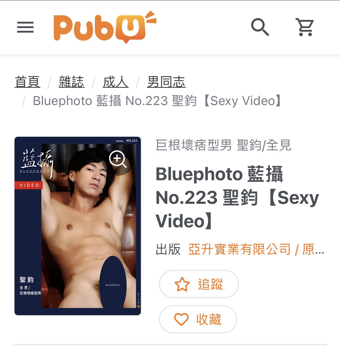 聖鈞叫練 tweet media