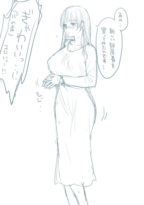 家の中ではもう少しタイトなマキシワンピも可愛いと思う 