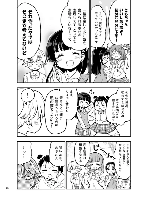私もちょっと気を抜くと「この子達ばかじゃないの?」と思ってしまうので油断が出来ません #プライマルリング! 