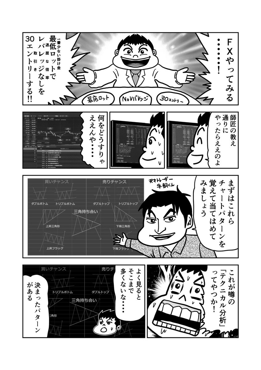 【FX】「待つのも相場」と言うけど、どういう意味? 