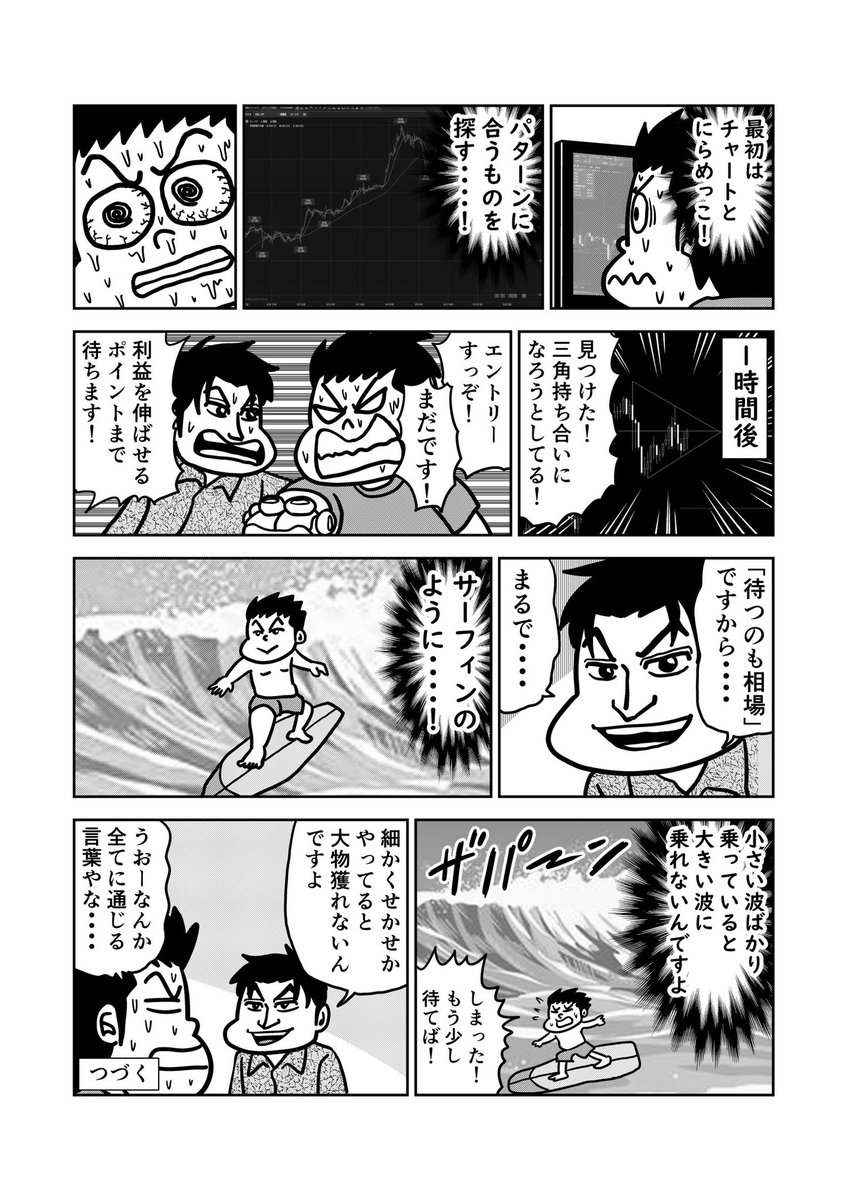 【FX】「待つのも相場」と言うけど、どういう意味? 