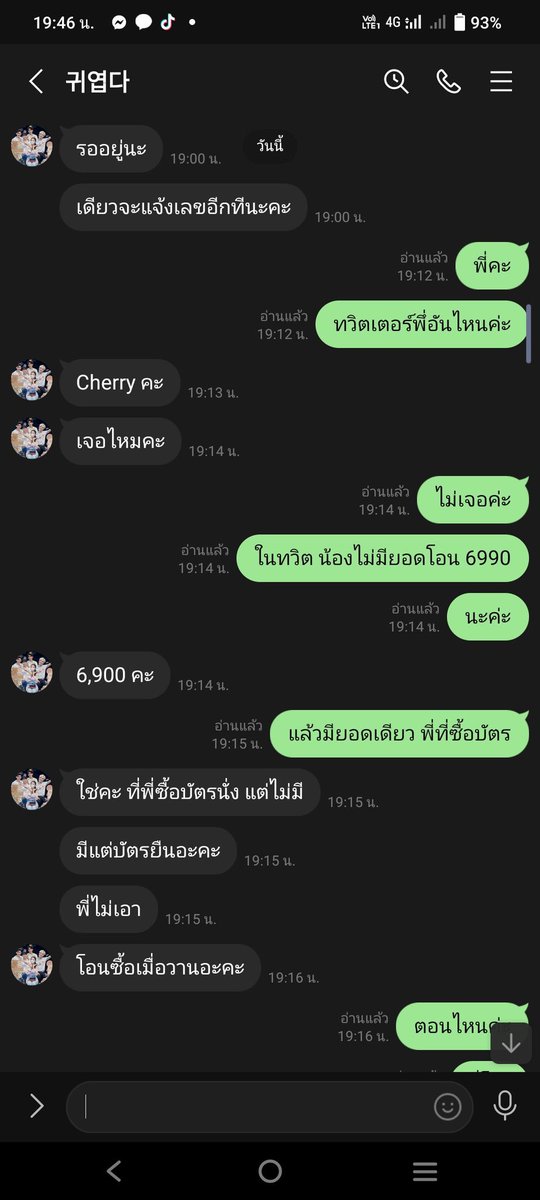 Anti6Ann's tweet photo. ต่อไปนี้ จะเป็นการเตือนค่ะ มิจฉาชีพมาในรูปแบบใหม่ที่เรายังไม่เคยเจอเลย ด้วยความโง่ของเราด้วยไม่คิกว่า เว็บแบลคลิสที่เราไปหาชื่อคนโกงกันนั่นแหละค่ะ มันสามารถดูข้อมูล ที่เราลงรายละเอียดเกี่ยวกับคนโกงได้ มิจเลยมาสวมรอยเป็นคนโดนโกงค่ะ แชทนี้เราขอน้องร้านกดบัตรมานะคะ https://t.co/Dz0rdLf0oB
