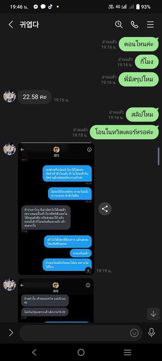 Anti6Ann's tweet photo. ต่อไปนี้ จะเป็นการเตือนค่ะ มิจฉาชีพมาในรูปแบบใหม่ที่เรายังไม่เคยเจอเลย ด้วยความโง่ของเราด้วยไม่คิกว่า เว็บแบลคลิสที่เราไปหาชื่อคนโกงกันนั่นแหละค่ะ มันสามารถดูข้อมูล ที่เราลงรายละเอียดเกี่ยวกับคนโกงได้ มิจเลยมาสวมรอยเป็นคนโดนโกงค่ะ แชทนี้เราขอน้องร้านกดบัตรมานะคะ https://t.co/Dz0rdLf0oB