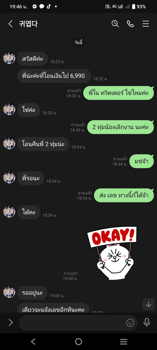 Anti6Ann's tweet photo. ต่อไปนี้ จะเป็นการเตือนค่ะ มิจฉาชีพมาในรูปแบบใหม่ที่เรายังไม่เคยเจอเลย ด้วยความโง่ของเราด้วยไม่คิกว่า เว็บแบลคลิสที่เราไปหาชื่อคนโกงกันนั่นแหละค่ะ มันสามารถดูข้อมูล ที่เราลงรายละเอียดเกี่ยวกับคนโกงได้ มิจเลยมาสวมรอยเป็นคนโดนโกงค่ะ แชทนี้เราขอน้องร้านกดบัตรมานะคะ https://t.co/Dz0rdLf0oB