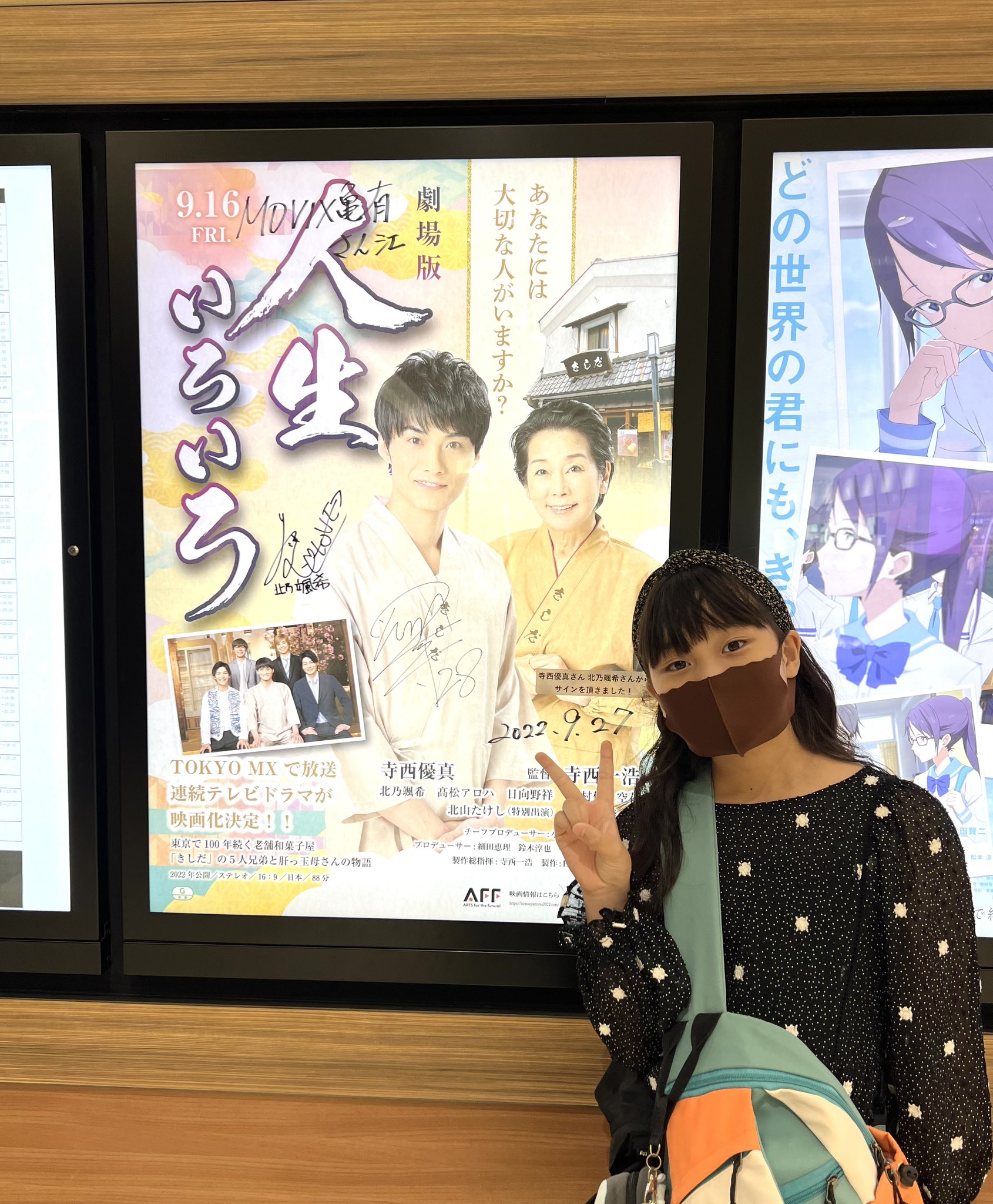 Movix亀有 Twitter Search Twitter