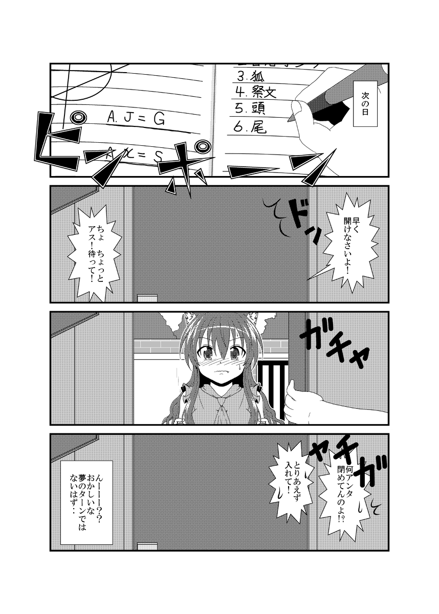 女としての新性活 六週目 158 #漫画 #TSF #オリジナル #4コマ #女としての新性活 https://t.co/FclR5Y2jbo 